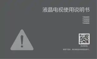 TCL Y65A690